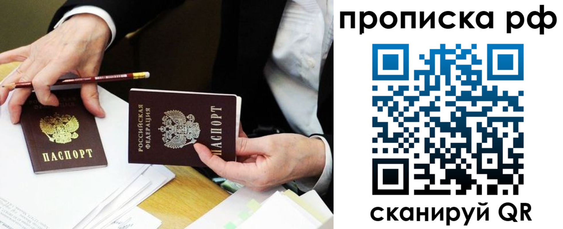 прописка от собственника в Горнозаводске