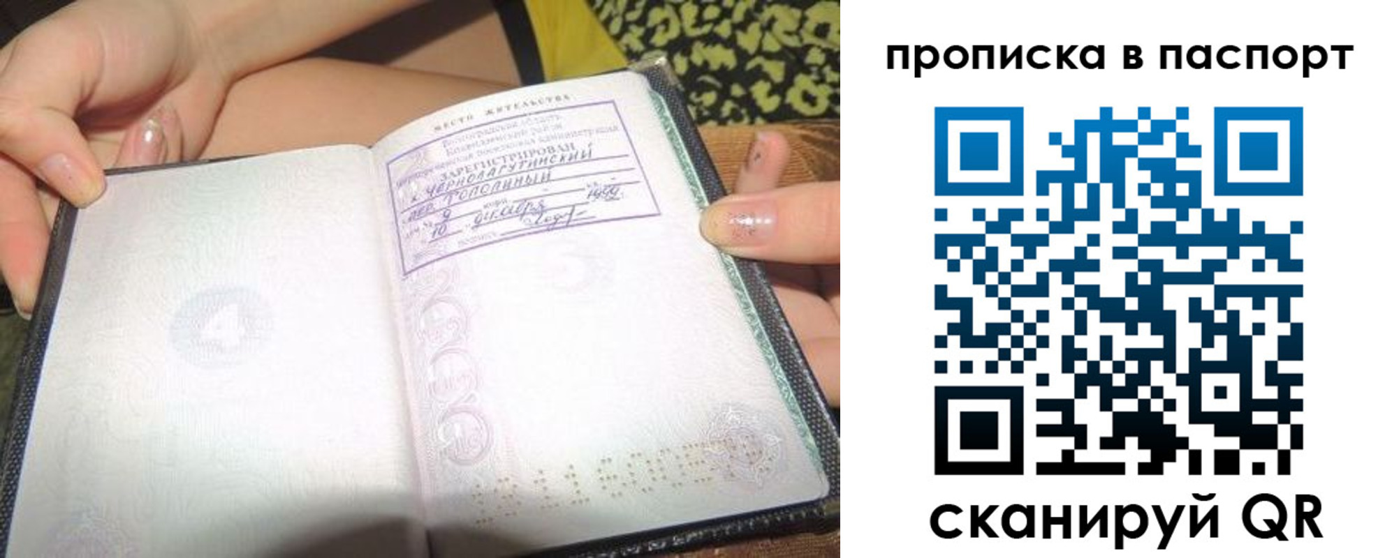 прописка в квартире в Горнозаводске