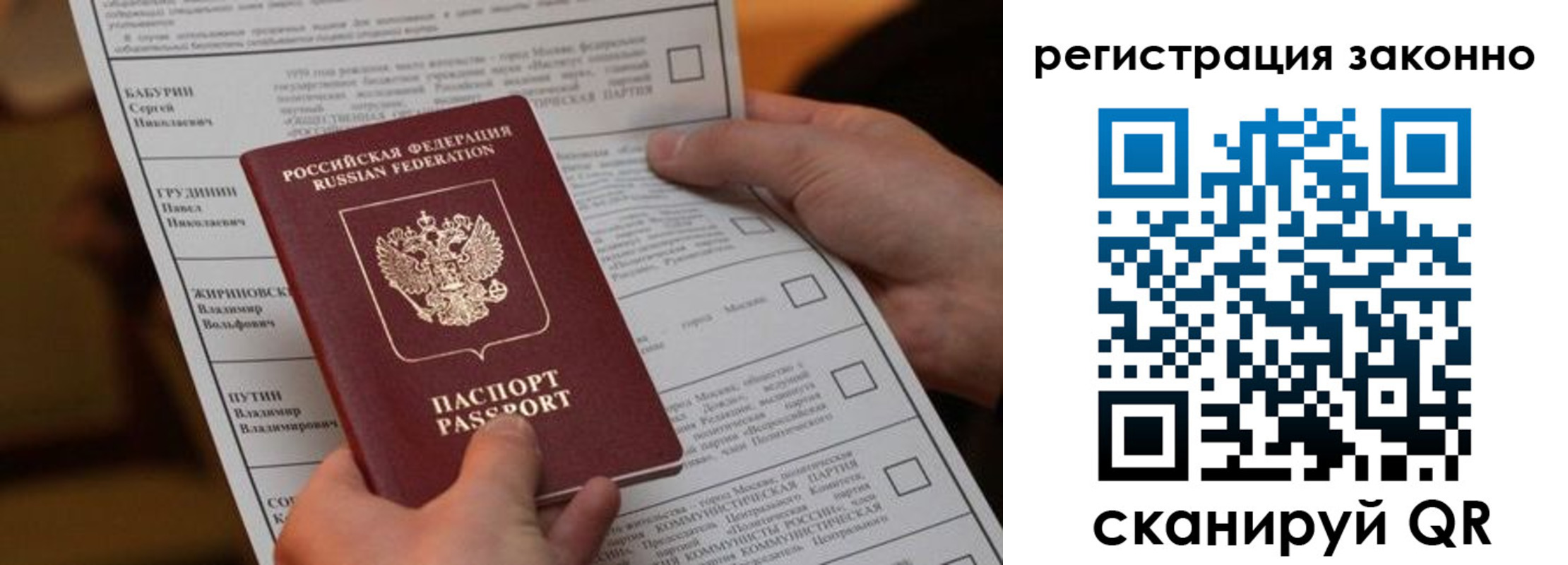 прописка паспорт в Горнозаводске