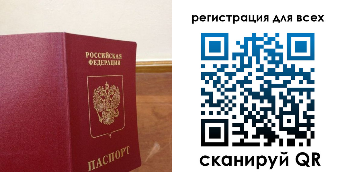 прописка в Горнозаводске